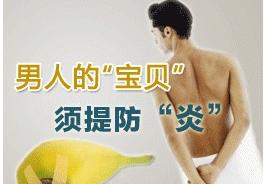 包皮过长会引发男性龟头炎吗?